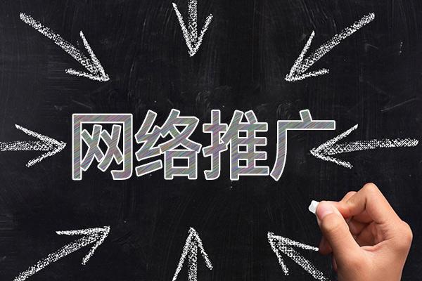 颍泉网络推广公司介绍几个企业软文推广的发布平台