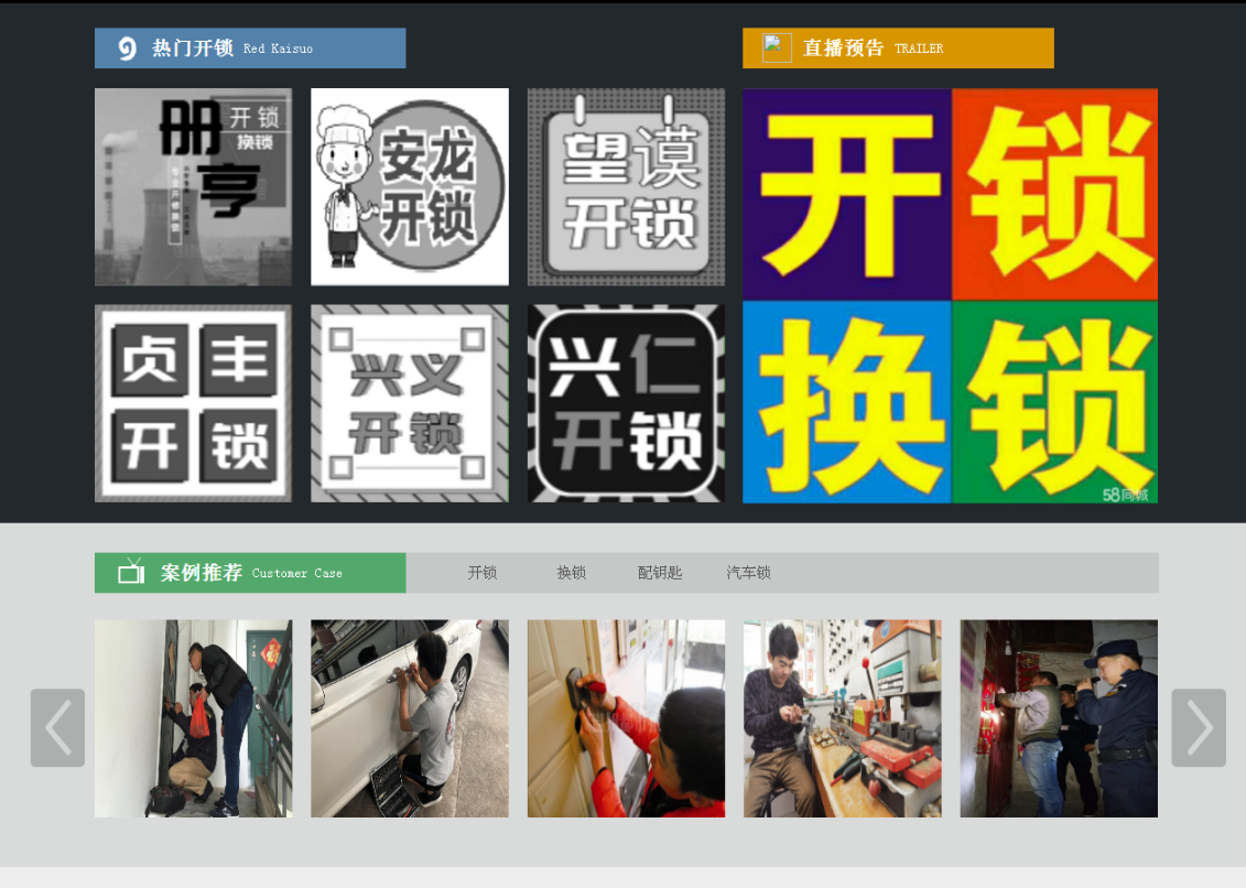 颍泉黔西南开锁网门户网站